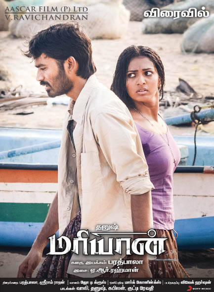 Mariyan Soon poster | Picture 480279