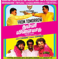 Thulli Vilayadu Releasing Tomorrow Poster