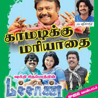 Machan Movie Poster | Picture 498618