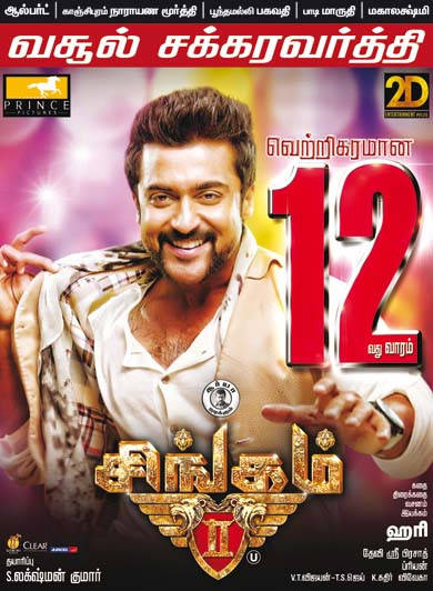 Singam 2 12th Week Poster | Picture 578699