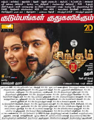 Singam 2 Box office Collection Poster | Picture 519067