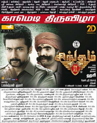 Singam 2 Comedies Poster | Picture 521027
