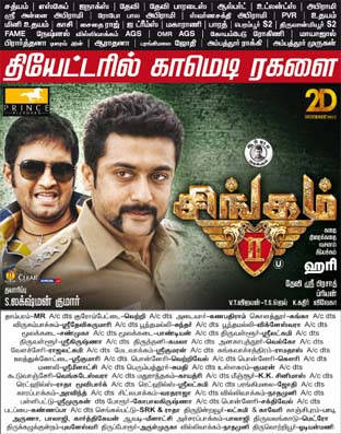 Singam 2 Comedy Poster | Picture 509991