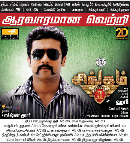 Singam 2 Surya Dialogues Poster | Picture 536157