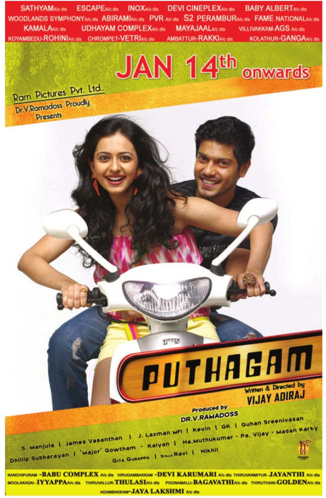 Puthagam Chennai Theatre List | Picture 361396