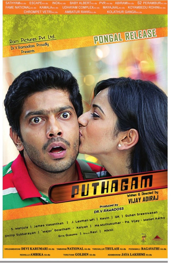 Puthagam Pongal Release Poster | Picture 360940