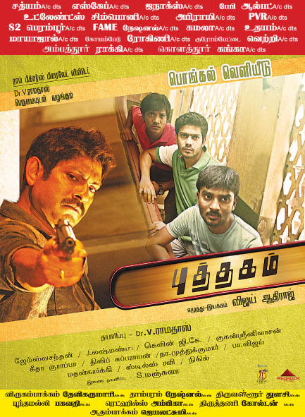 Puthagam Film Release Poster | Picture 359374