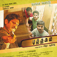 Puthagam Film Release Poster | Picture 359374
