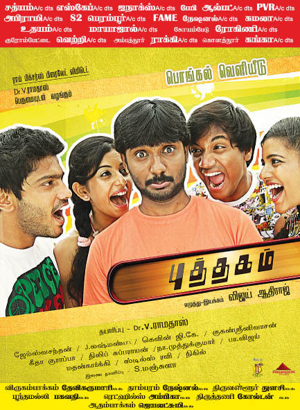 Puthagam Movie New Poster | Picture 360939