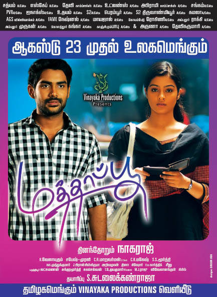 Mathapoo Chennai Movie Theatre List Poster | Picture 542305