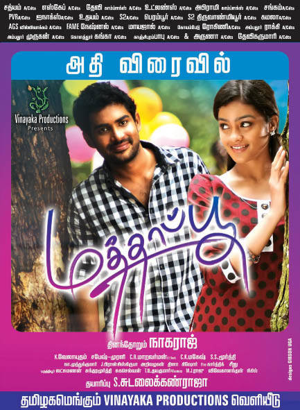 Mathapoo Hero and Heroine Poster | Picture 560157