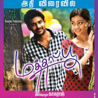 Mathapoo Hero and Heroine Poster | Picture 560157