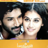Maranthen Mannithen Movie From 22nd March Poster