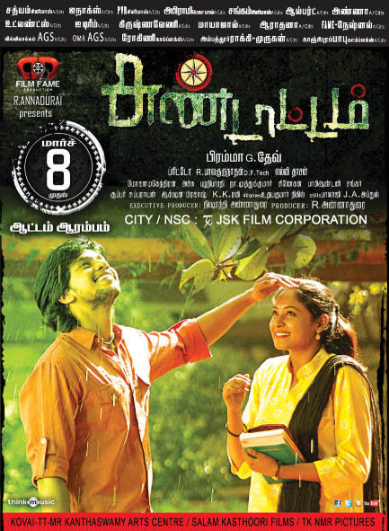 Sundattam Film From March 8 Poster | Picture 397738