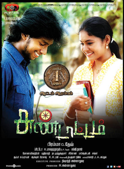 Sundattam Film Release Poster | Picture 385681