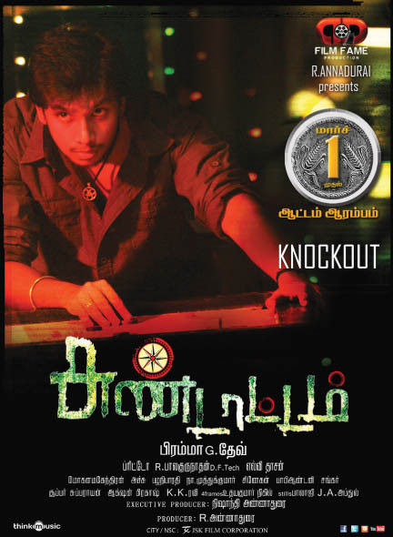 Sundattam Knock Out Poster | Picture 393130