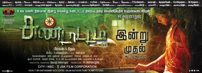 Sundattam Movie From Today Poster | Picture 401464