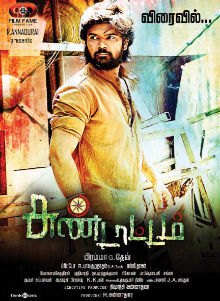 Sundattam Movie Releasing Soon Poster | Picture 381979