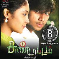 Sundattam Film Releasing On March 8 Poster