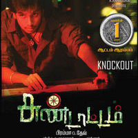 Sundattam Knock Out Poster | Picture 393130