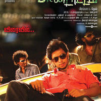 Sundattam Movie Coming Soon Poster | Picture 380039