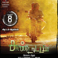 Sundattam Movie From March 8 Poster | Picture 395755