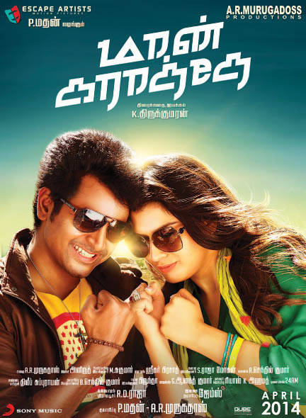 Maan Karate Movie  poster | Picture 692365