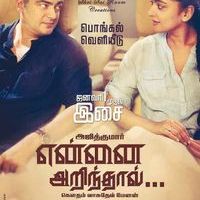 Yennai Arindhal Movie New Poster | Picture 922812