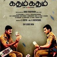 Katham Katham First Look Poster | Picture 842542