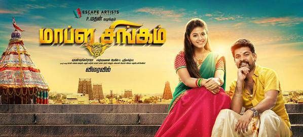 Mappillai Singam Movie First Look Posters | Picture 901936