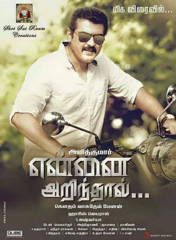 Yennai Arindhaal Movie New Poster | Picture 939734