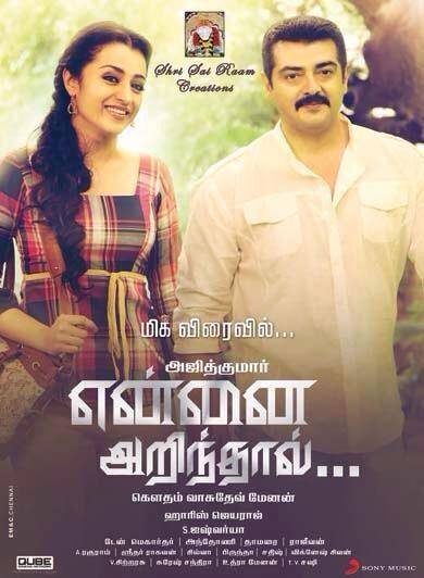 Yennai Arindhaal Movie New Poster | Picture 942004