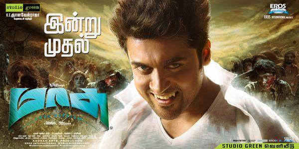 Masss Movie Poster | Picture 1038548