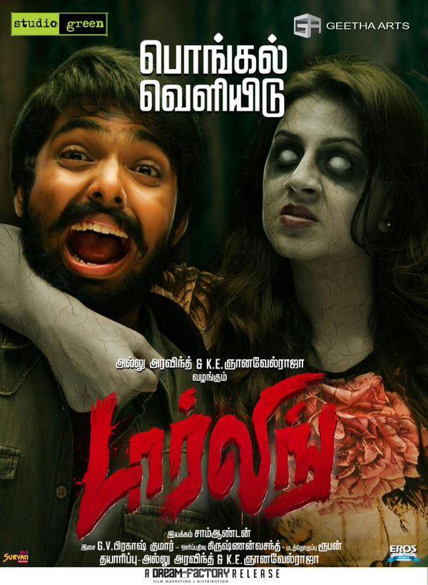 Darling Movie Poster  | Picture 927209