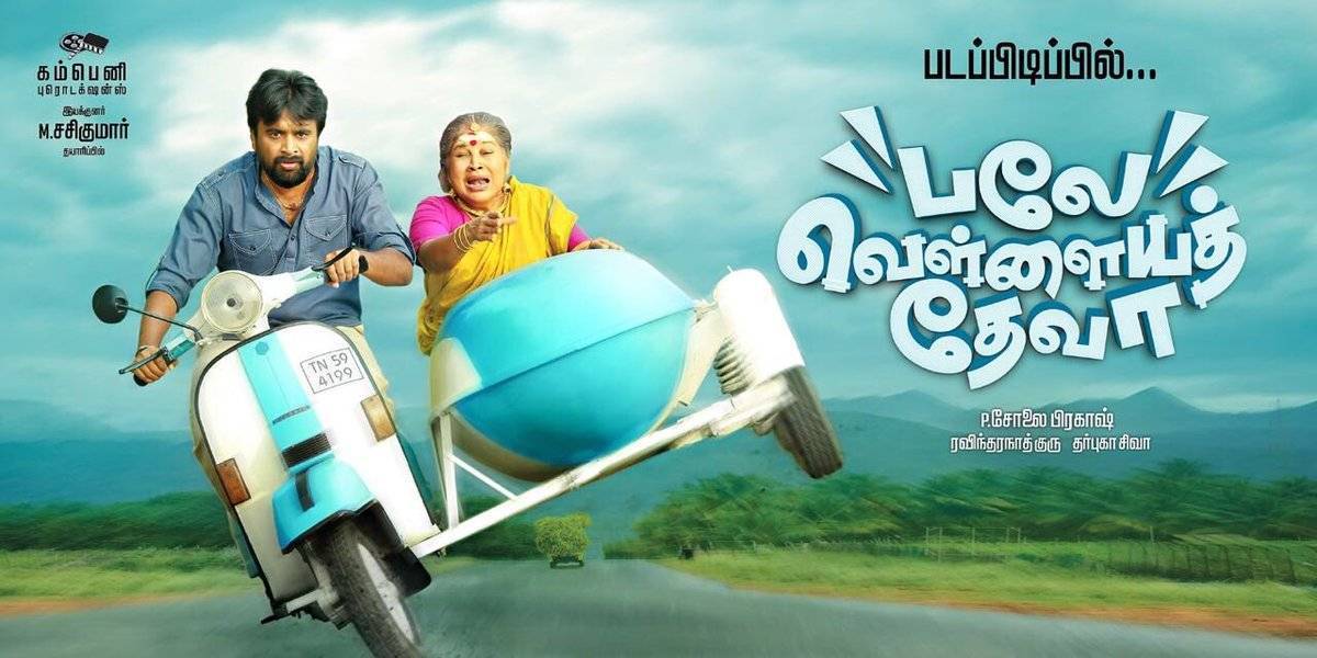 Balle Vellaiya Thevaa Firstlook Posters | Picture 1431076