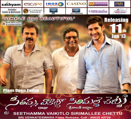 Seethama Vakitlo Sirimalle Chettu Movie Releasing On 11th January Poster | Picture 359368