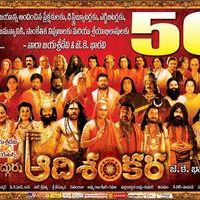 Adhishankara 50days Poster